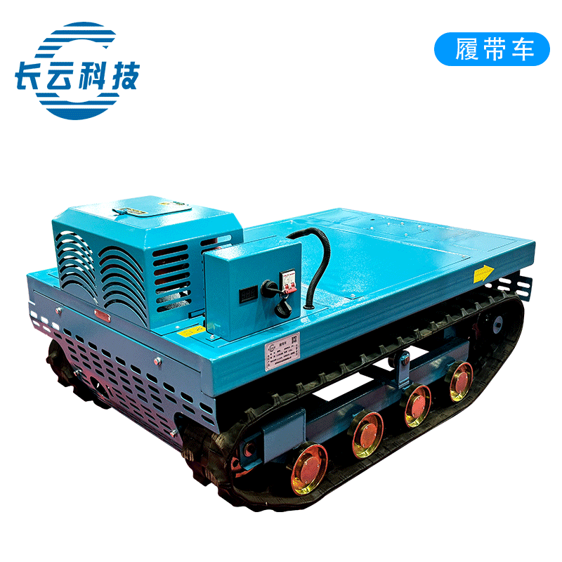 智能底盘履带车