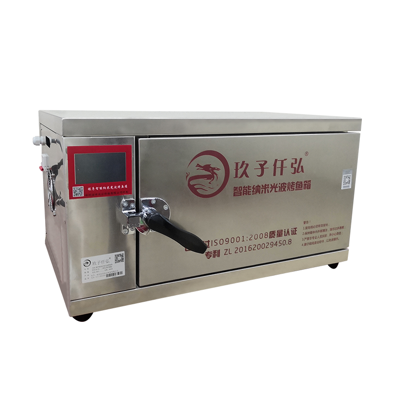 QH-X7纳米光波烤鱼箱