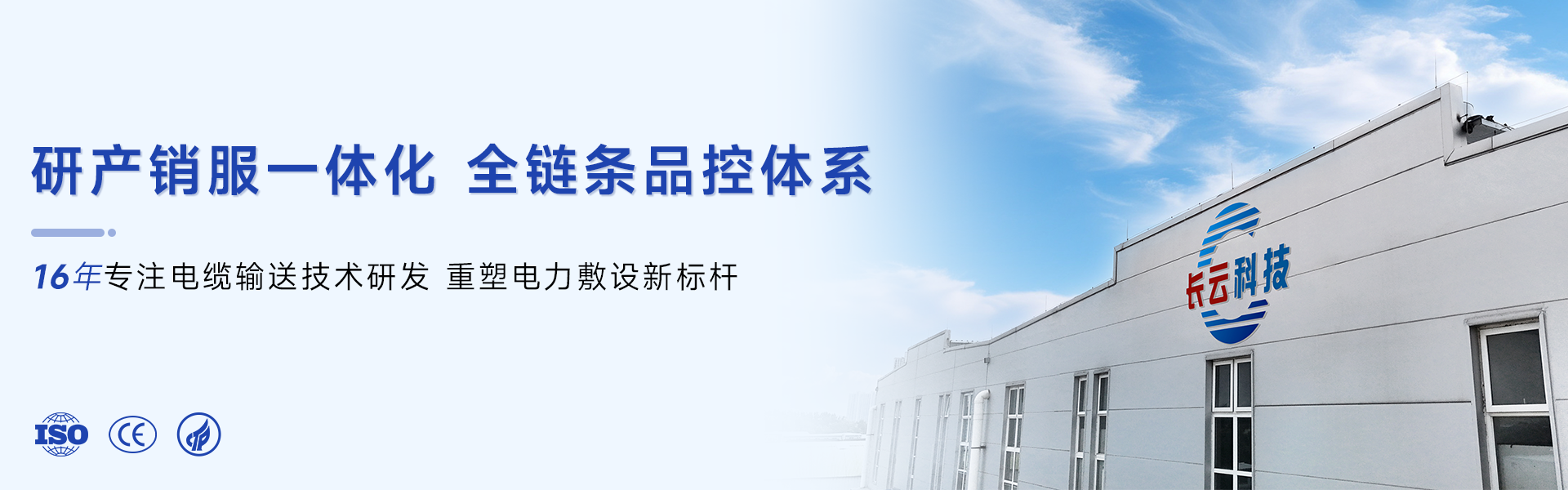 长云科技