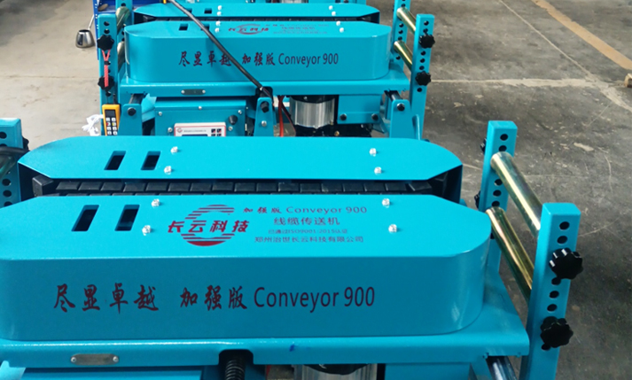 电缆输送机适用电缆直径