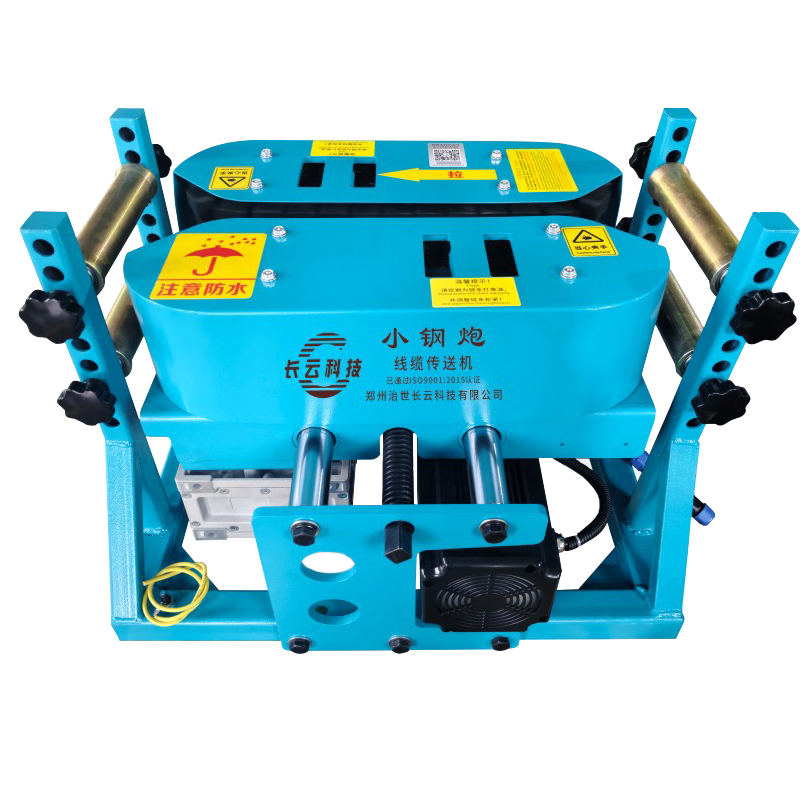 小钢炮电缆输送机