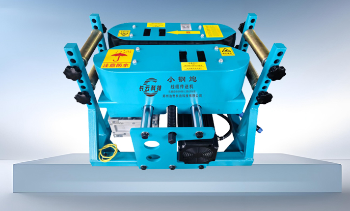 电缆输送机,电缆工程必备工具