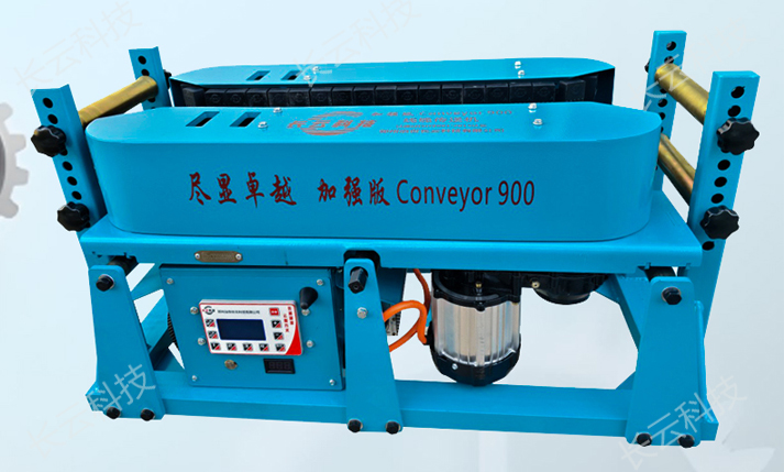 智能电缆输送机