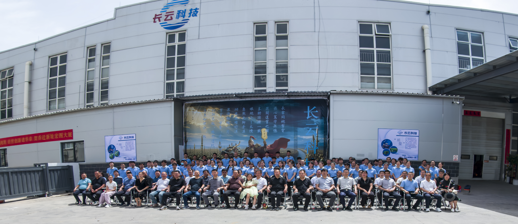 长云科技乔迁之喜(图1) 长云科技乔迁之喜(图1)