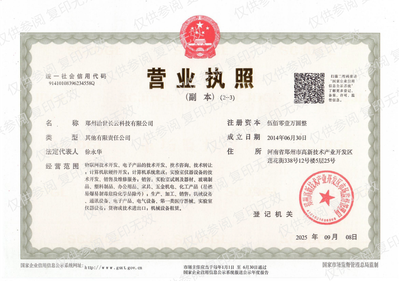 联系我们(图6)