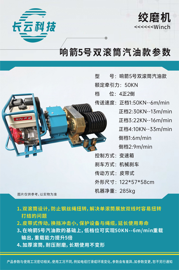 双滚筒汽油绞磨机参数图.jpg